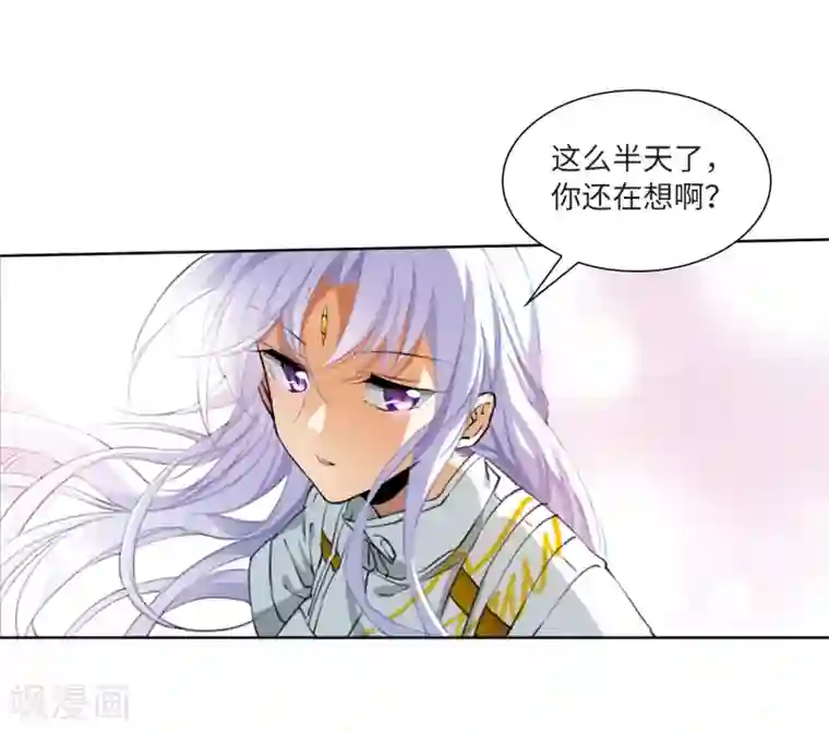 三眼哮天录·天神归位第10话2 欲加之罪