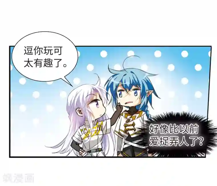 三眼哮天录·天神归位第10话2 欲加之罪