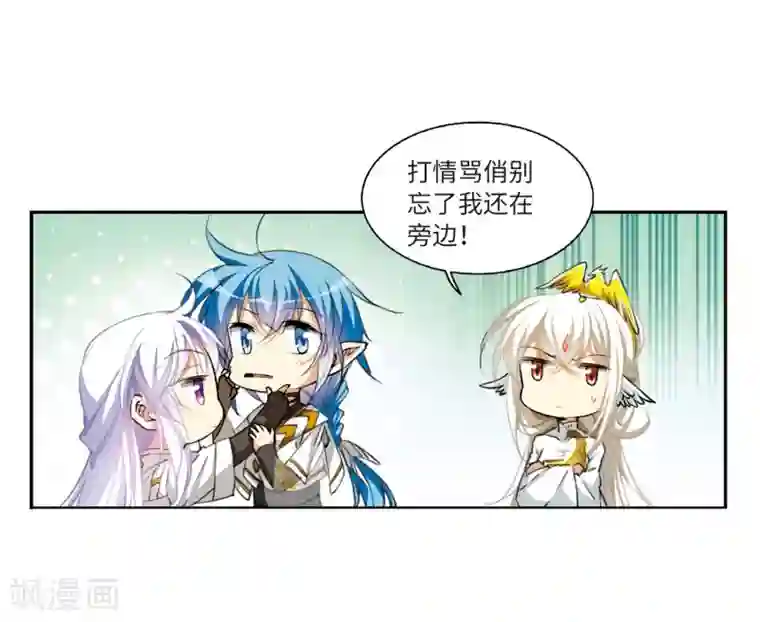 三眼哮天录·天神归位第10话2 欲加之罪