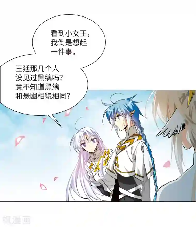 三眼哮天录·天神归位第10话2 欲加之罪