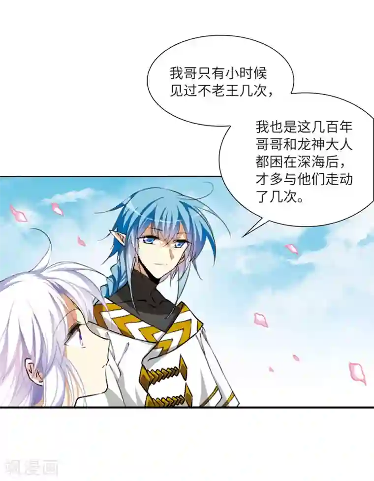 三眼哮天录·天神归位第10话2 欲加之罪