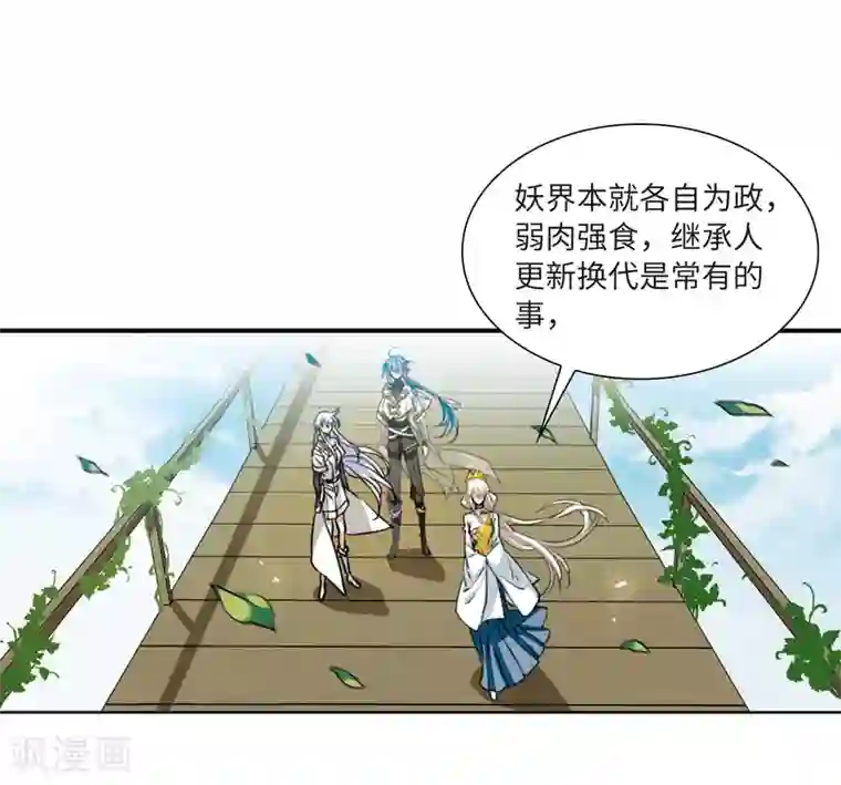 三眼哮天录·天神归位第10话2 欲加之罪