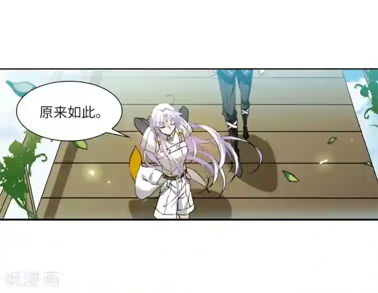 三眼哮天录·天神归位第10话2 欲加之罪