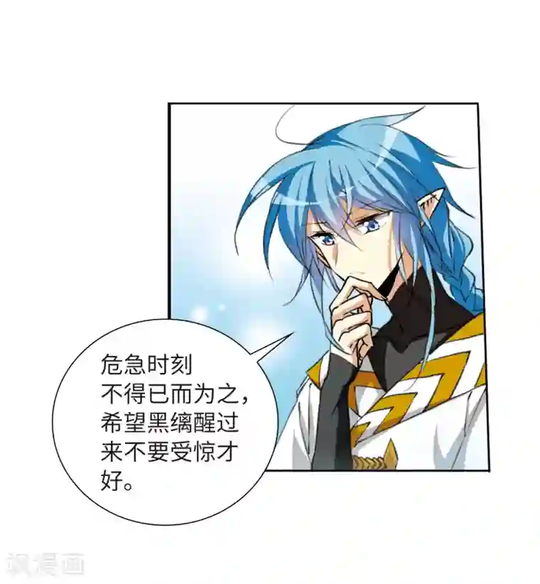 三眼哮天录·天神归位第10话2 欲加之罪