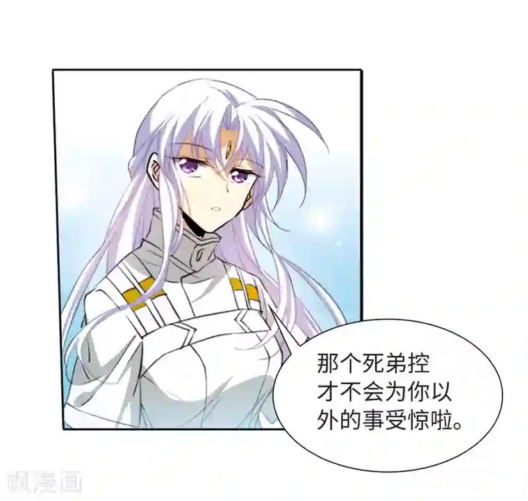 三眼哮天录·天神归位第10话2 欲加之罪