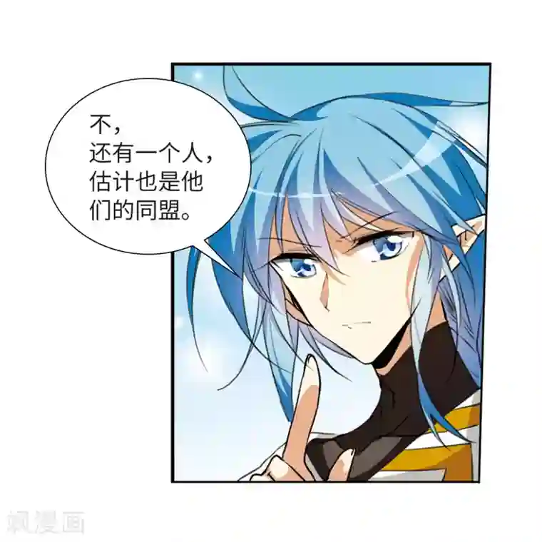 三眼哮天录·天神归位第10话2 欲加之罪