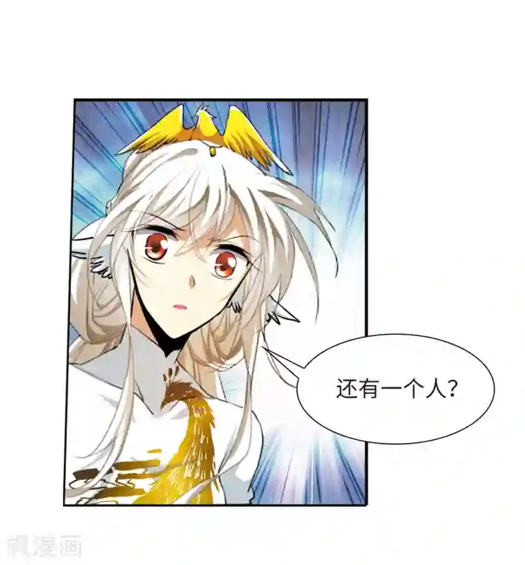 三眼哮天录·天神归位第10话2 欲加之罪