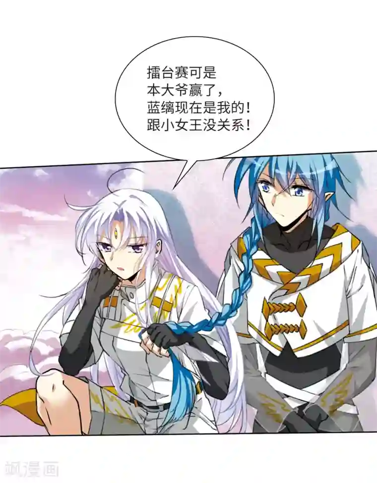 三眼哮天录·天神归位第10话2 欲加之罪