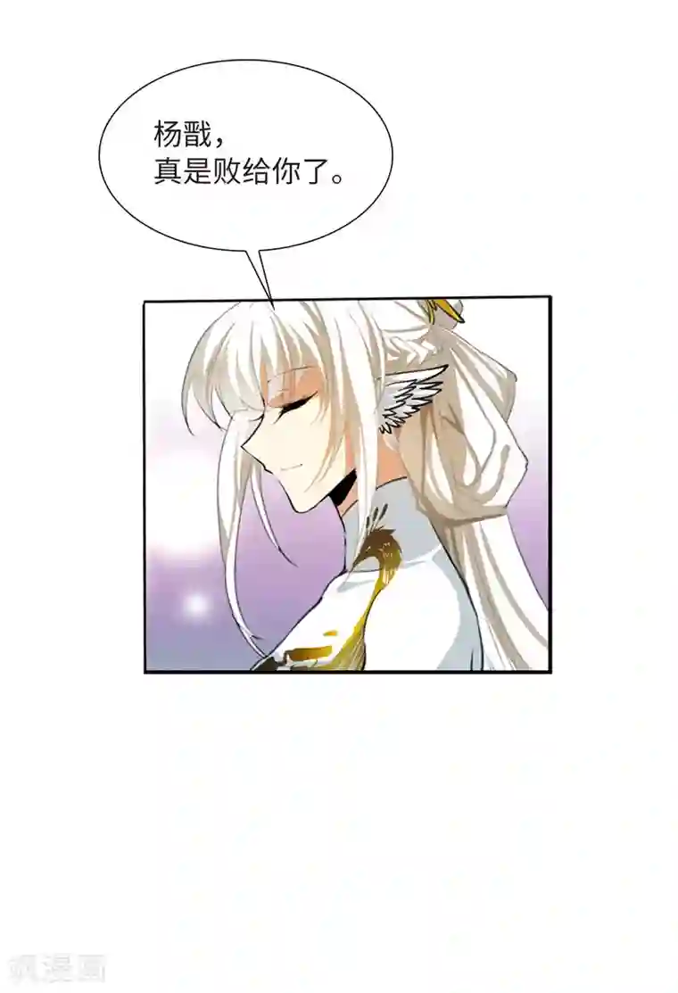 三眼哮天录·天神归位第10话2 欲加之罪