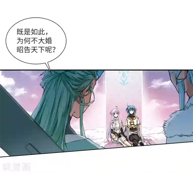 三眼哮天录·天神归位第10话2 欲加之罪