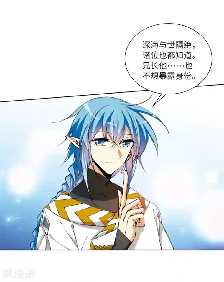 三眼哮天录·天神归位第10话2 欲加之罪