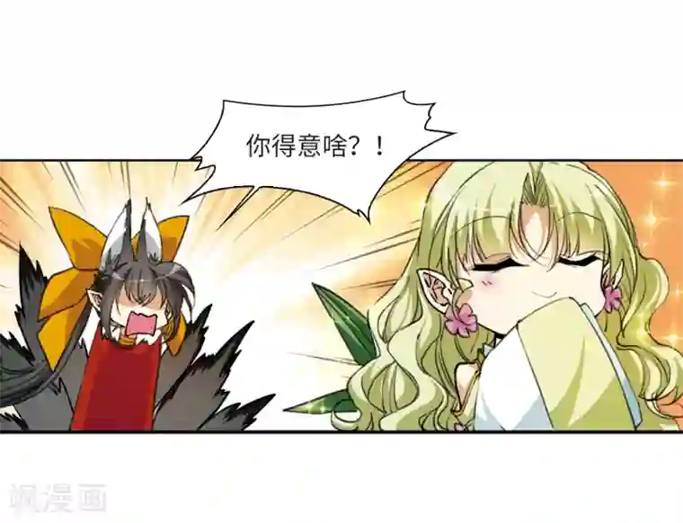 三眼哮天录·天神归位第11话1 奔赴北海