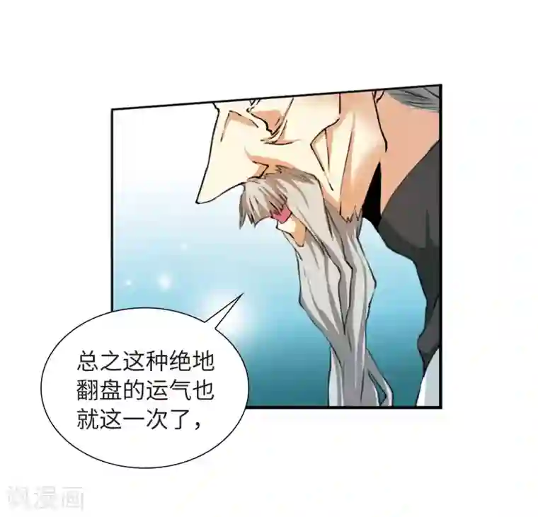 三眼哮天录·天神归位第11话1 奔赴北海