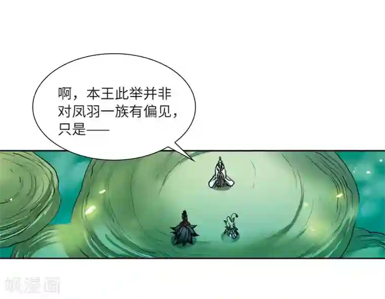 三眼哮天录·天神归位第11话1 奔赴北海