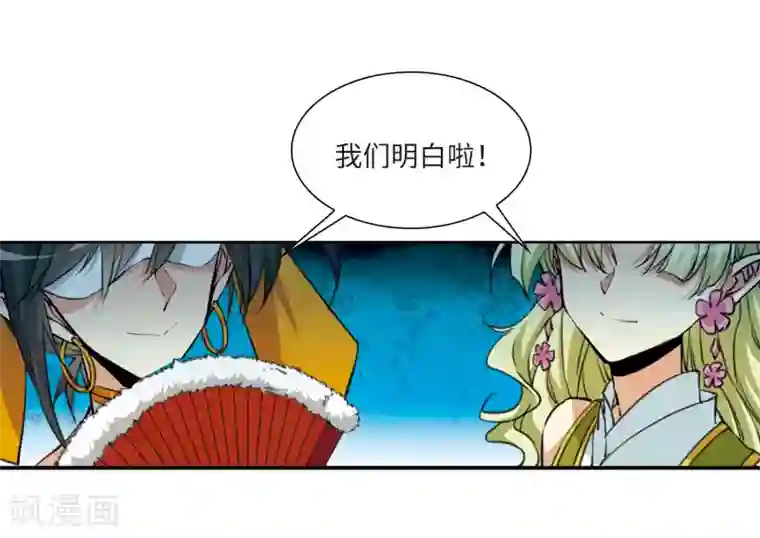 三眼哮天录·天神归位第11话1 奔赴北海