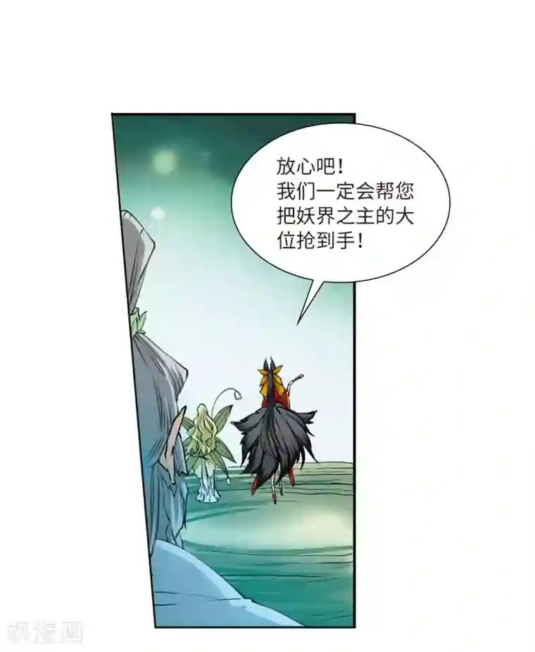 三眼哮天录·天神归位第11话1 奔赴北海