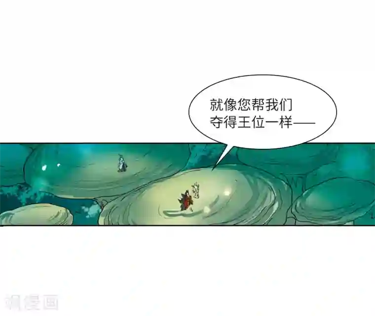 三眼哮天录·天神归位第11话1 奔赴北海