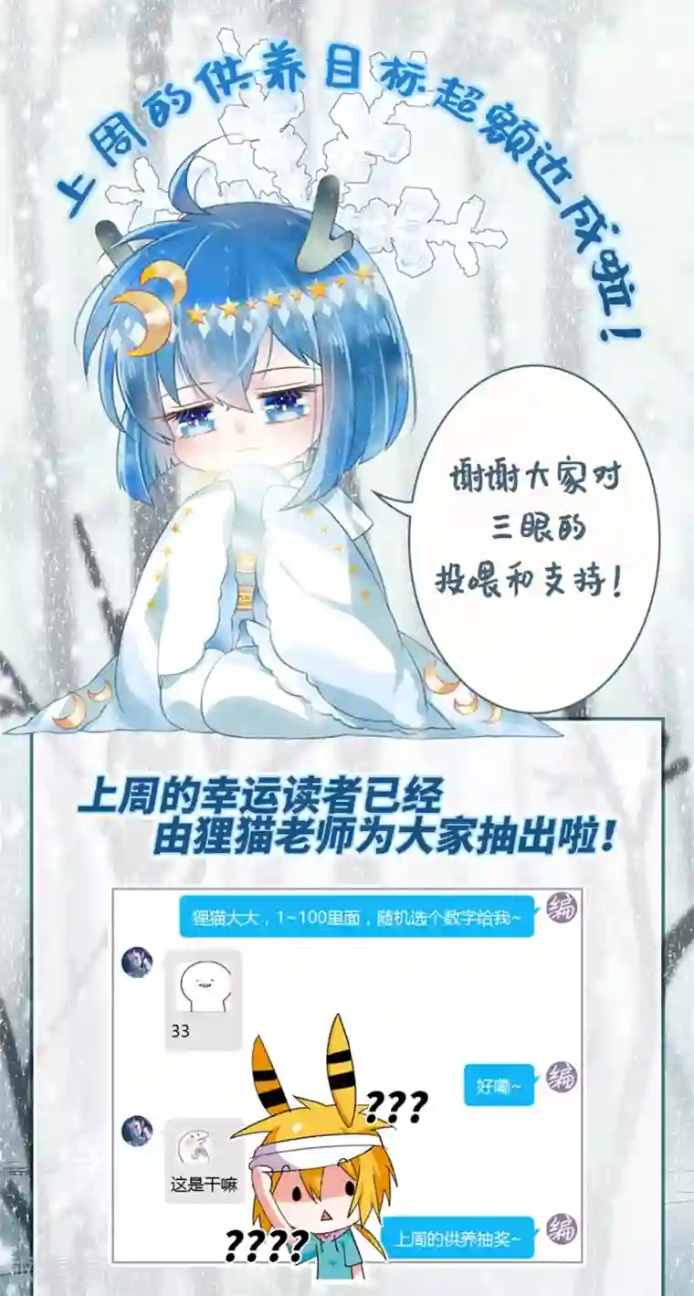 三眼哮天录·天神归位第11话1 奔赴北海