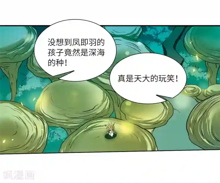 三眼哮天录·天神归位第11话1 奔赴北海