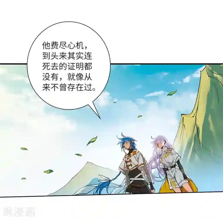 三眼哮天录·天神归位第11话2 奔赴北海