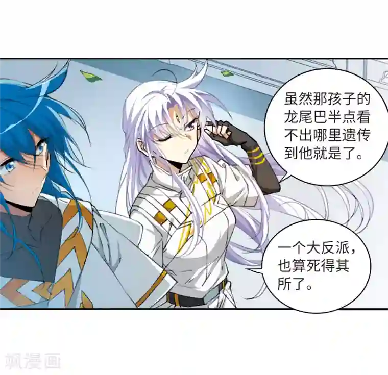 三眼哮天录·天神归位第11话2 奔赴北海