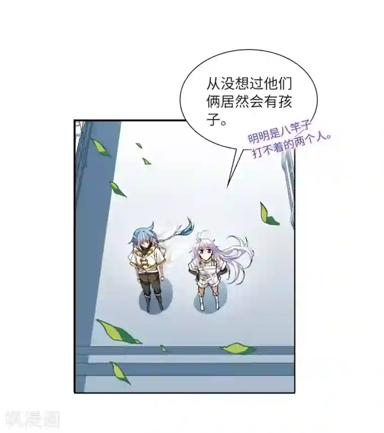 三眼哮天录·天神归位第11话2 奔赴北海