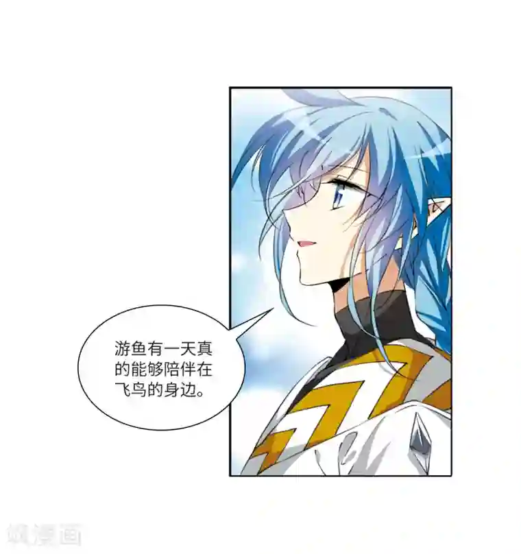 三眼哮天录·天神归位第11话2 奔赴北海