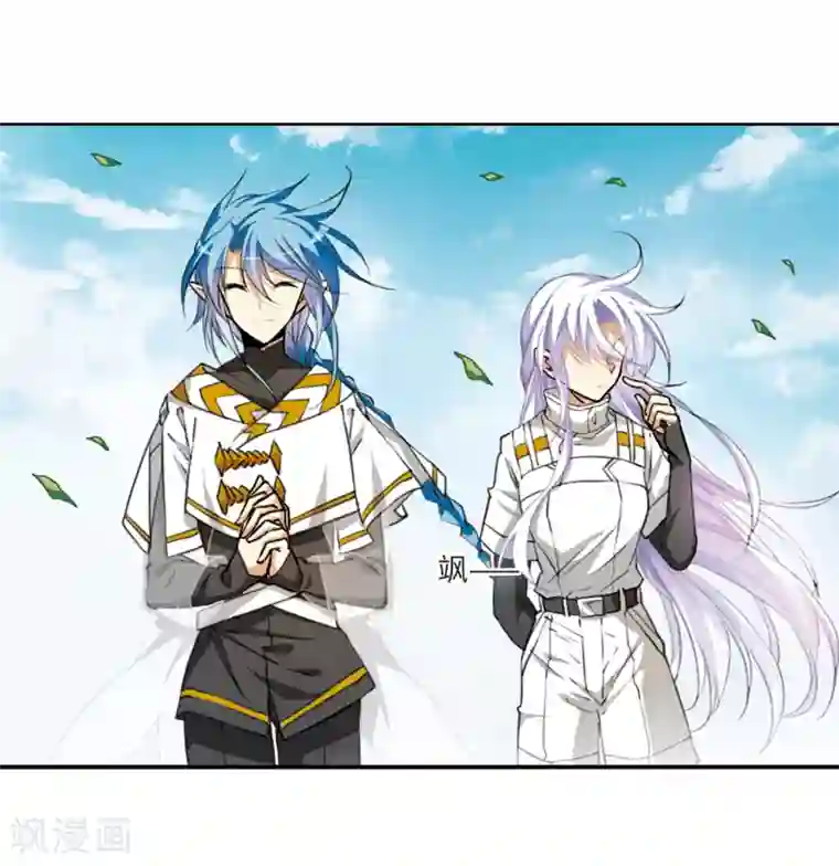 三眼哮天录·天神归位第11话2 奔赴北海