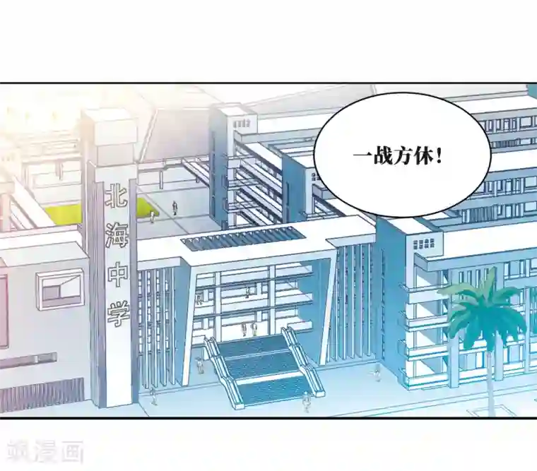 三眼哮天录·天神归位第11话2 奔赴北海