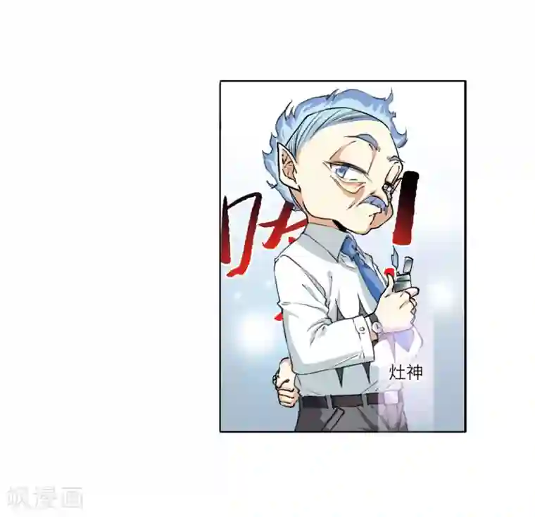 三眼哮天录·天神归位第11话2 奔赴北海