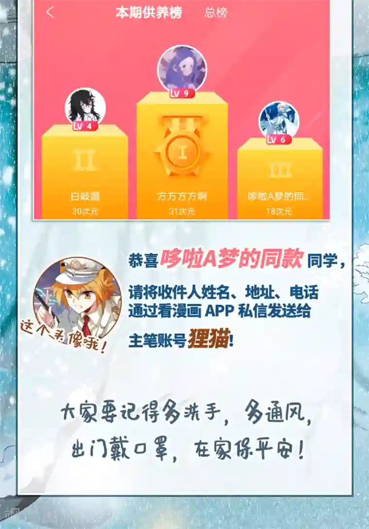 三眼哮天录·天神归位第11话2 奔赴北海