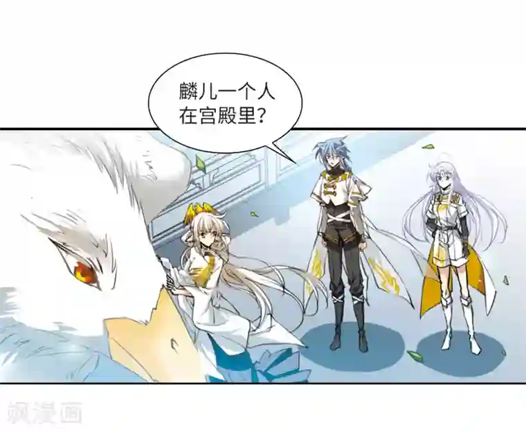 三眼哮天录·天神归位第11话2 奔赴北海