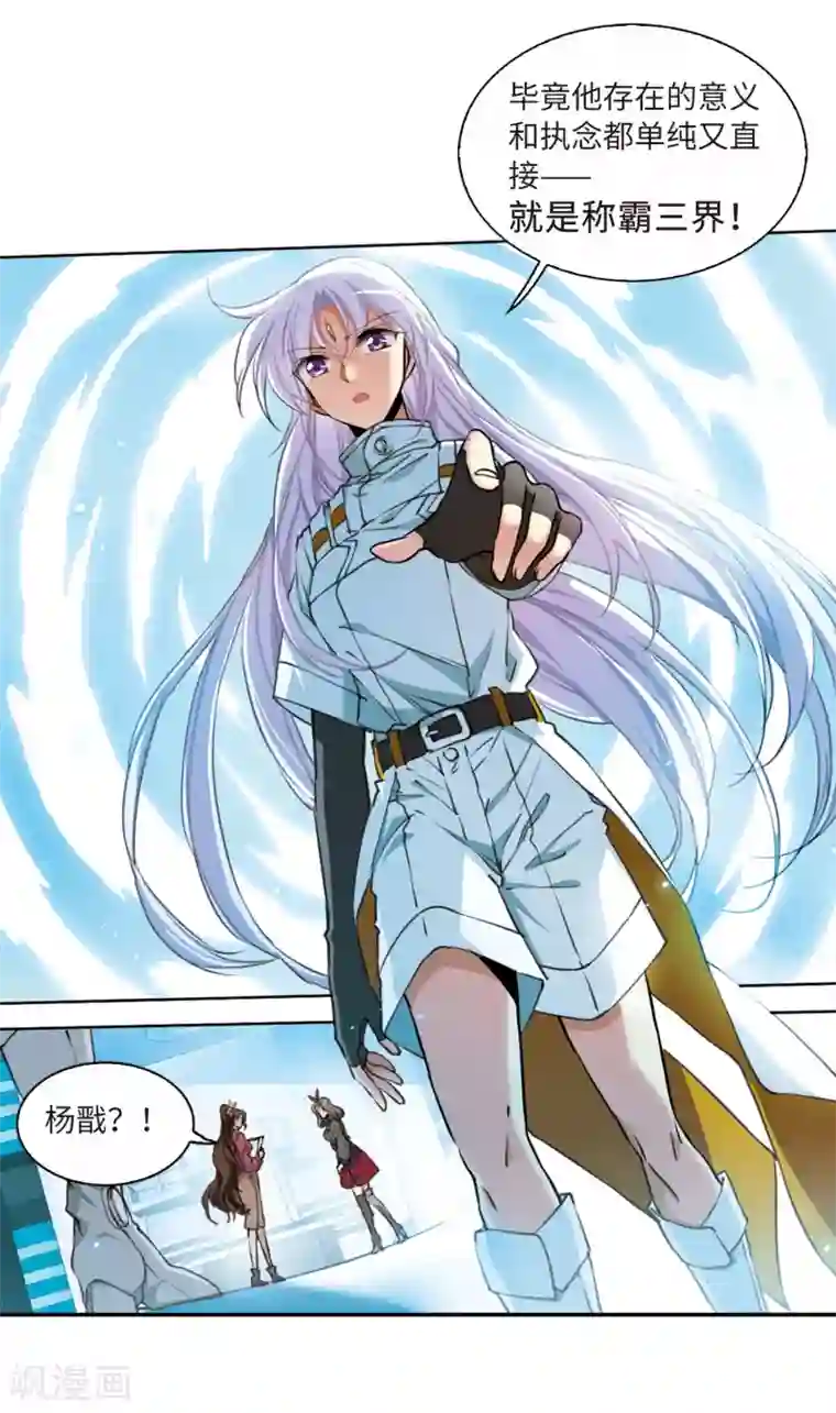 三眼哮天录·天神归位第12话1 万变神兵