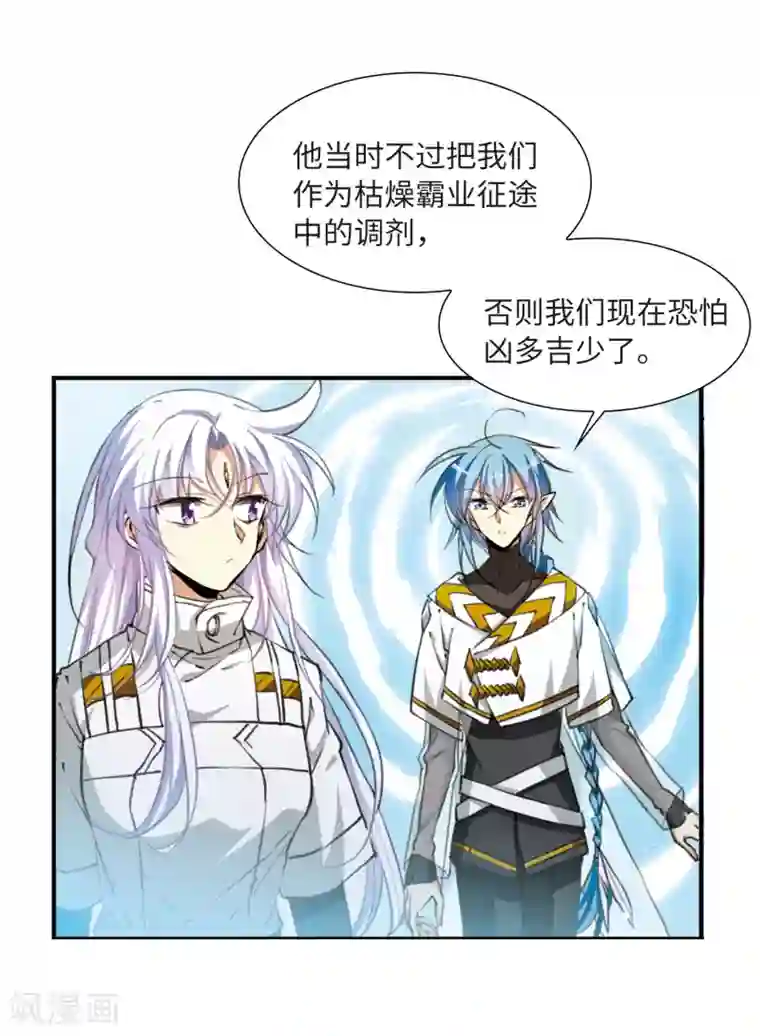 三眼哮天录·天神归位第12话1 万变神兵