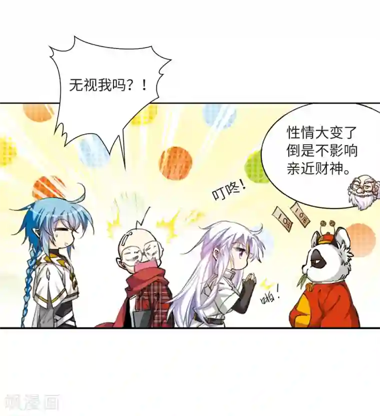 三眼哮天录·天神归位第12话1 万变神兵