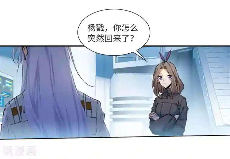 三眼哮天录·天神归位第12话1 万变神兵