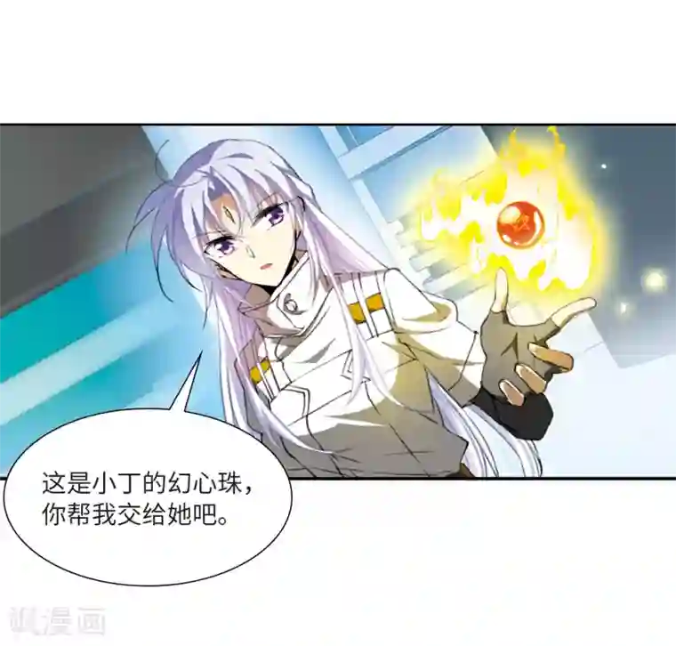 三眼哮天录·天神归位第12话1 万变神兵