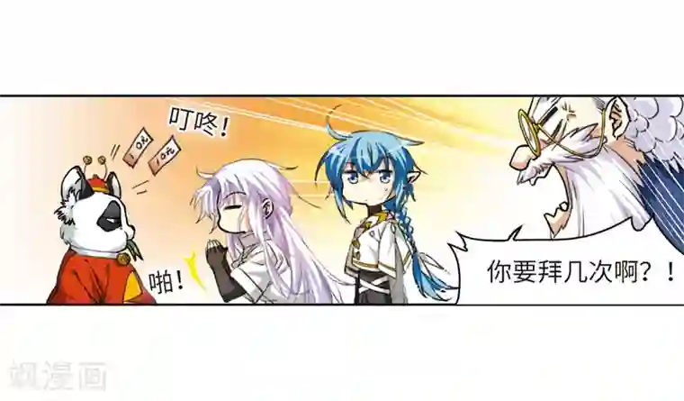 三眼哮天录·天神归位第12话1 万变神兵