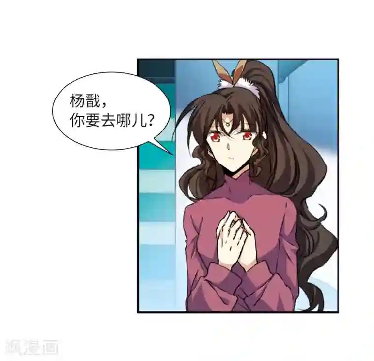 三眼哮天录·天神归位第12话1 万变神兵