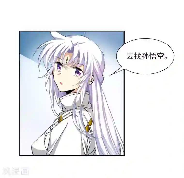 三眼哮天录·天神归位第12话1 万变神兵