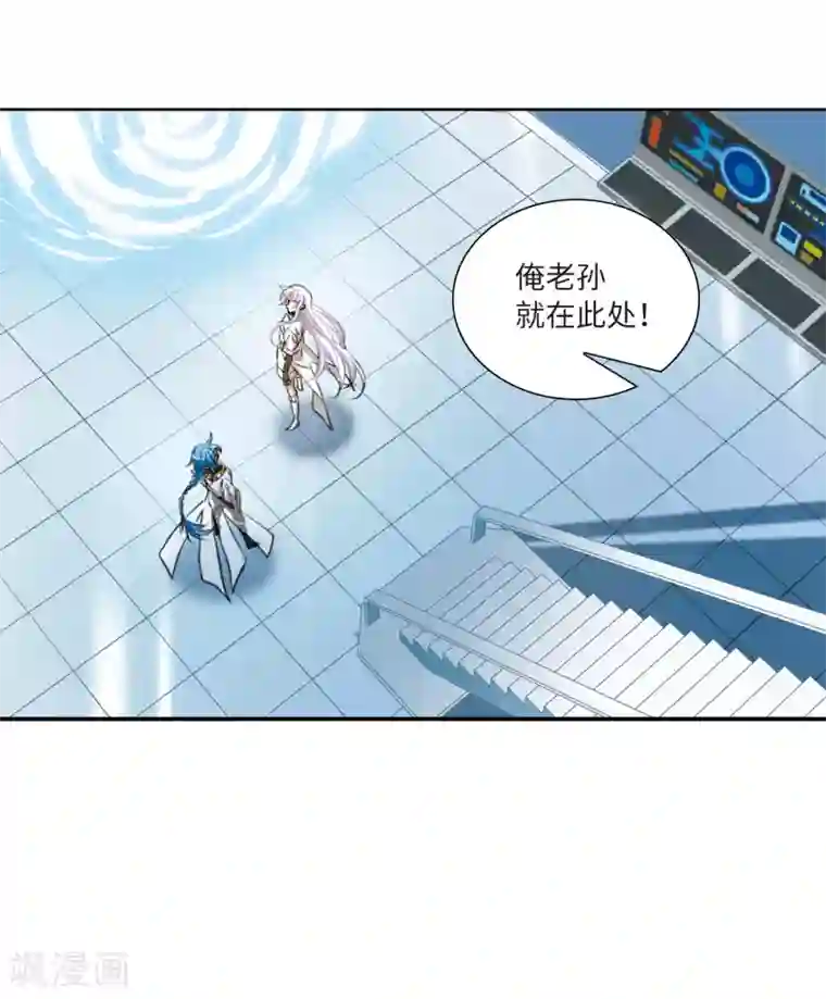 三眼哮天录·天神归位第12话1 万变神兵