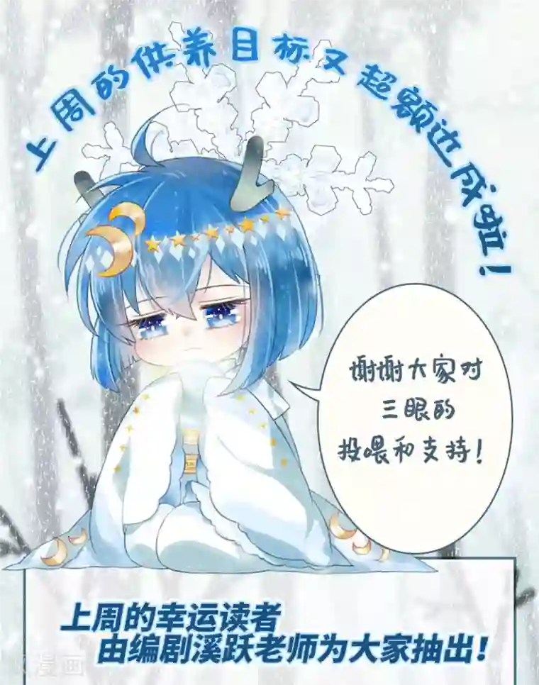 三眼哮天录·天神归位第12话1 万变神兵