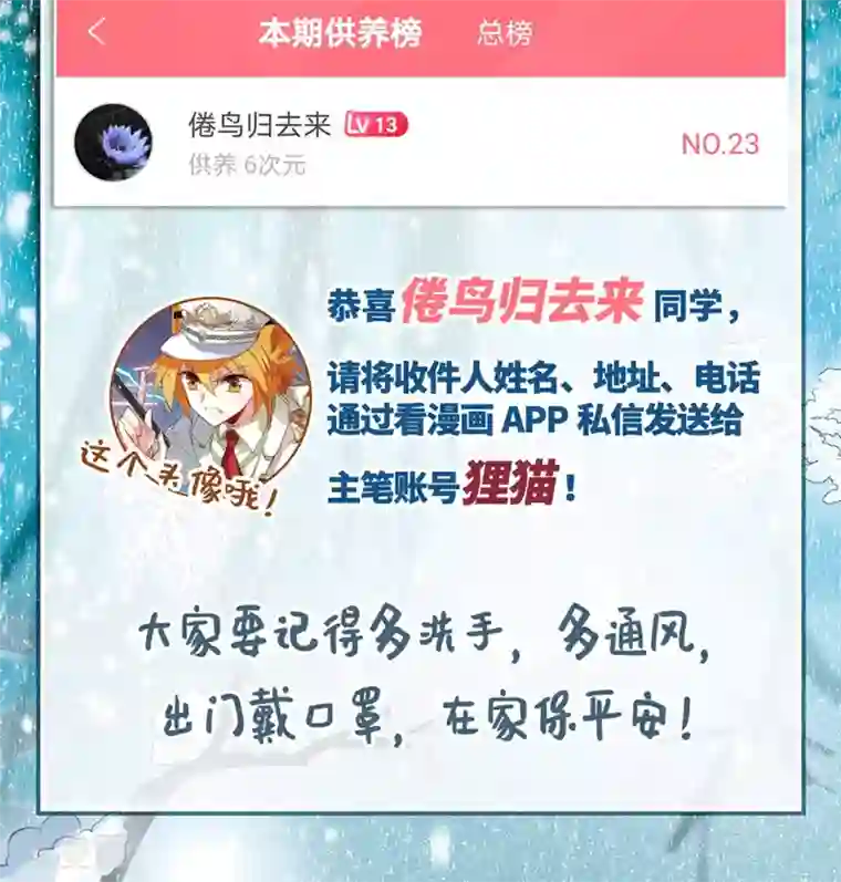 三眼哮天录·天神归位第12话1 万变神兵