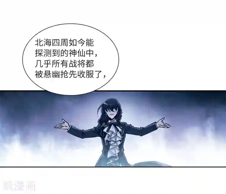 三眼哮天录·天神归位第12话1 万变神兵