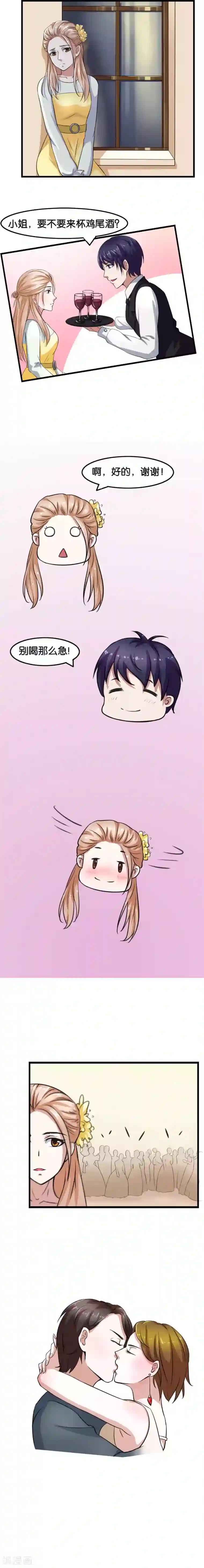 实力拐走纯情总裁第2话