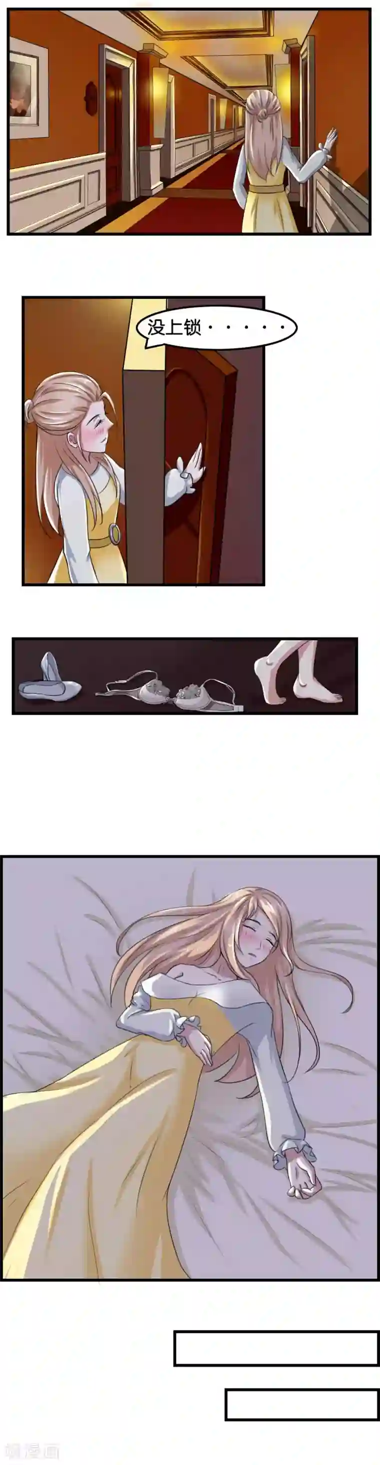 实力拐走纯情总裁第2话