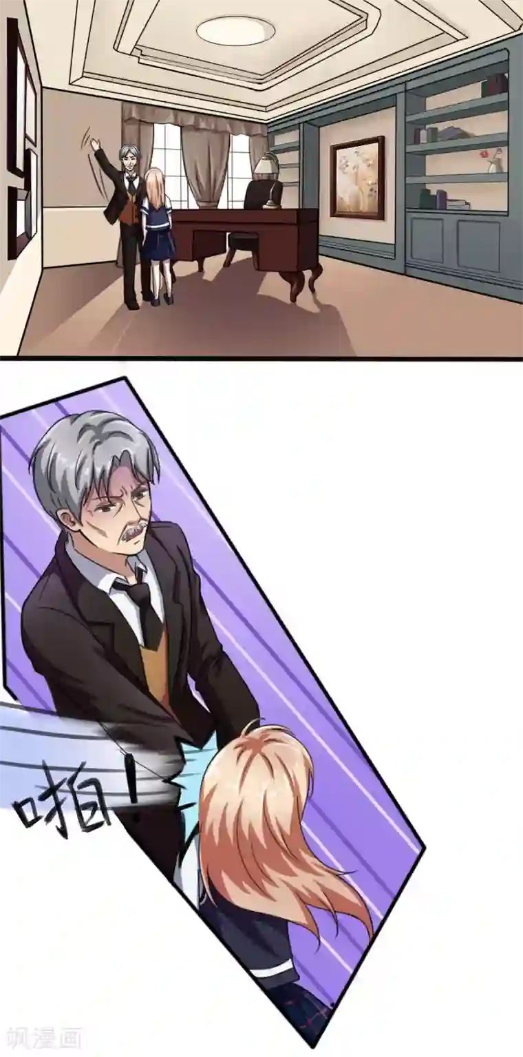 实力拐走纯情总裁第4话