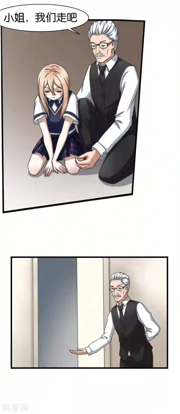 实力拐走纯情总裁第4话