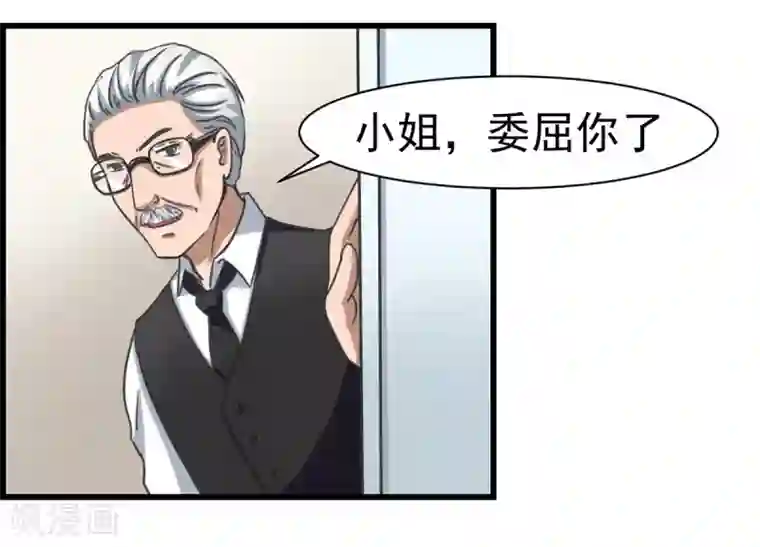 实力拐走纯情总裁第4话