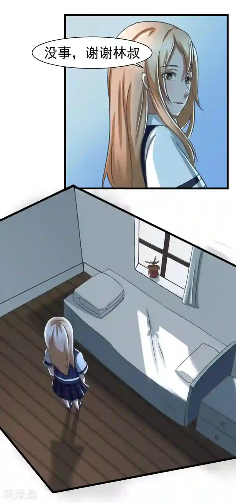 实力拐走纯情总裁第4话